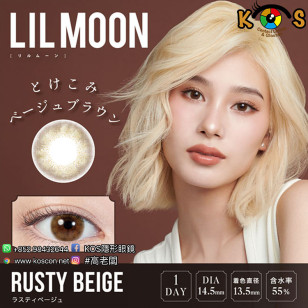 LILMOON 1day Rusty Beige リルムーン ワンデー ラスティベージュ